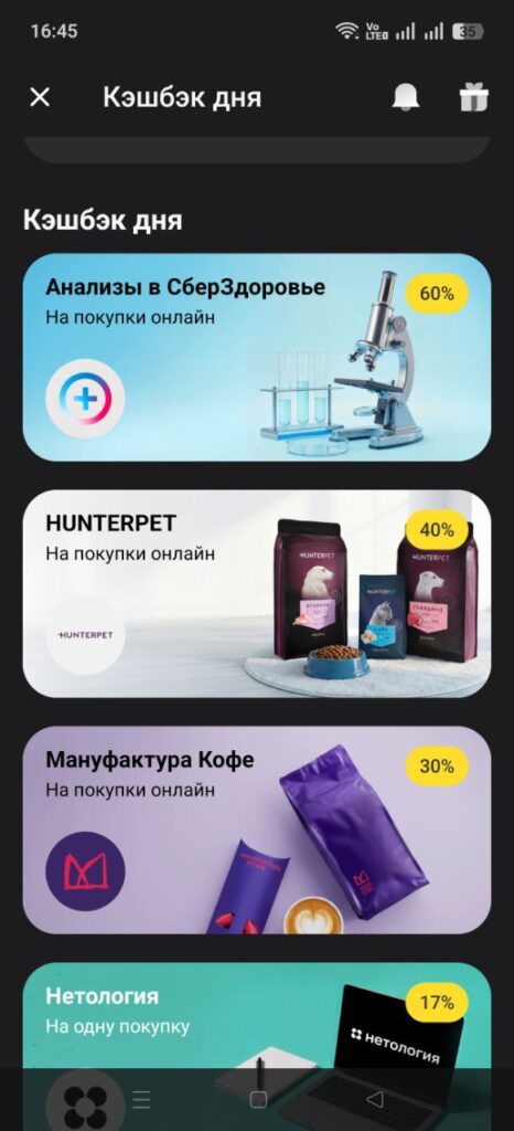 кэшбэк дня Т-Банк скриншот