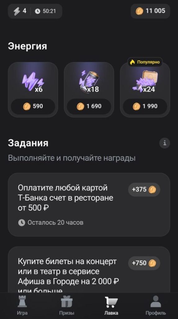kvizi lavka t bank