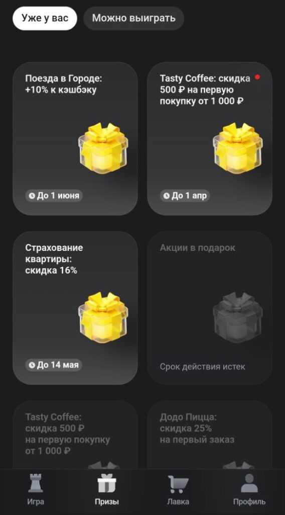 kvizi prizy t bank