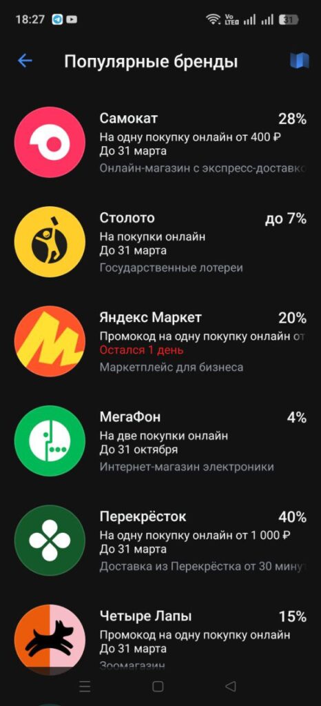 t bank populyarnye brendy 1